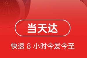 武汉天河航空运输航空货运公司【机场